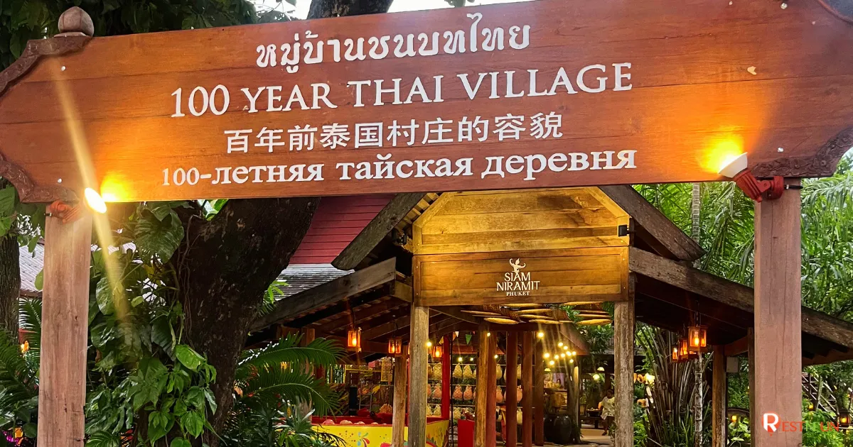 Atmosphere in the Thai village lifestyle zone at Siam Niramit Phuket